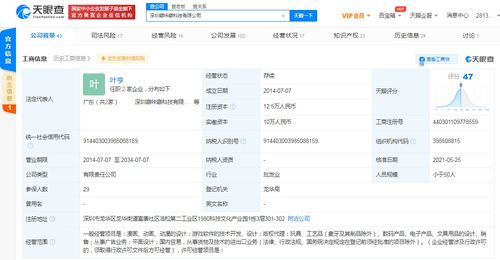 閱文集團投資噼咔噼科技，強化動漫與版權領域布局