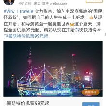 新浪扶翼廣告 開(kāi)啟精準(zhǔn)營(yíng)銷(xiāo)新時(shí)代