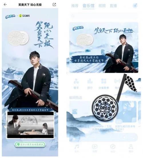 奧利奧攜手周杰倫以玩心入畫(huà)，共演水墨江湖新風(fēng)潮