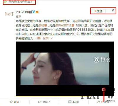 新浪微博粉絲通 美容與口腔行業(yè)的精準(zhǔn)營(yíng)銷(xiāo)利器