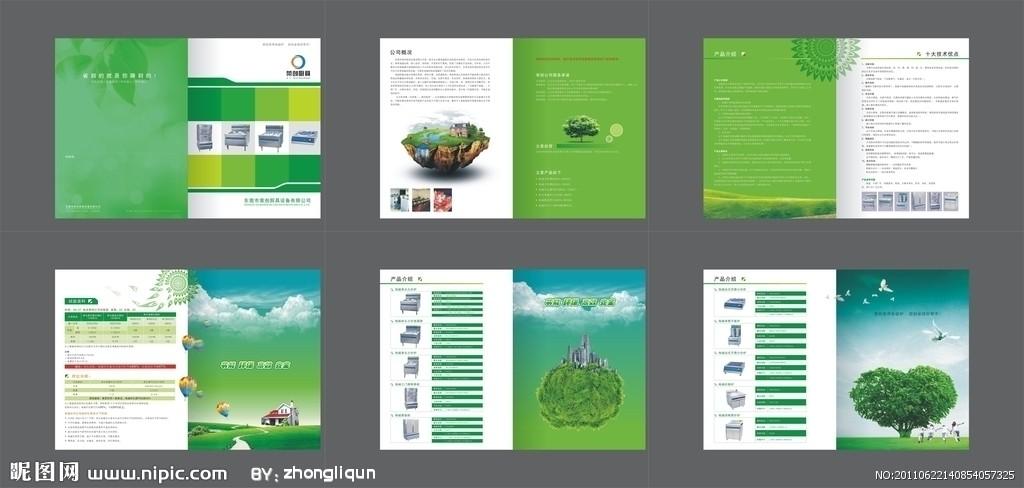 環(huán)保電磁灶