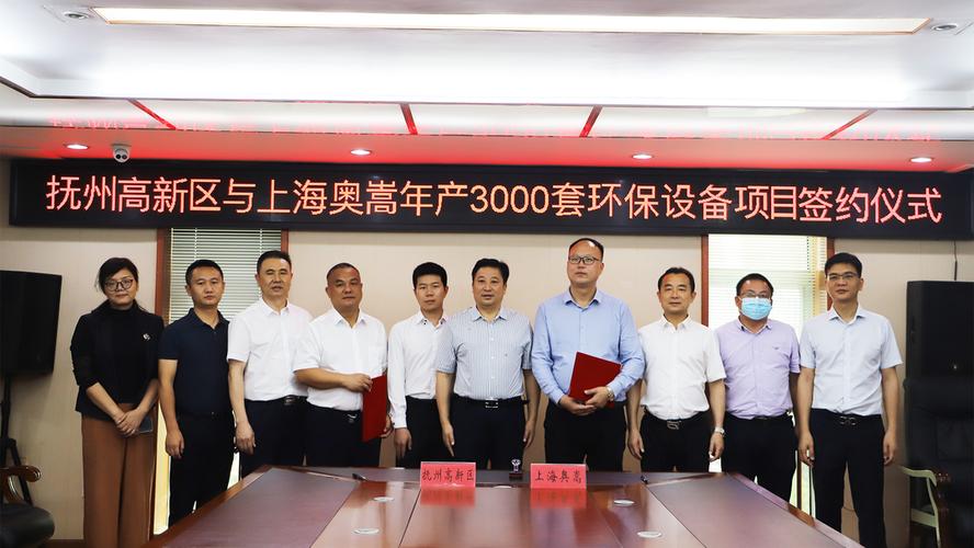 開(kāi)發(fā)區(qū) 工作動(dòng)態(tài) 投資5億元年產(chǎn)3000套環(huán)保設(shè)備項(xiàng)目落戶(hù)撫州高新區(qū)
