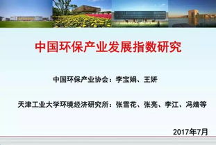 331家環(huán)保產業(yè)重點企業(yè)和90家環(huán)保上市公司環(huán)保產業(yè)發(fā)展指數測評結果