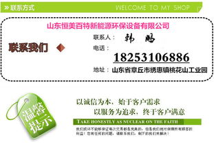 綠色暖冬，濟南環保生物質顆粒取暖爐引領節能新生活